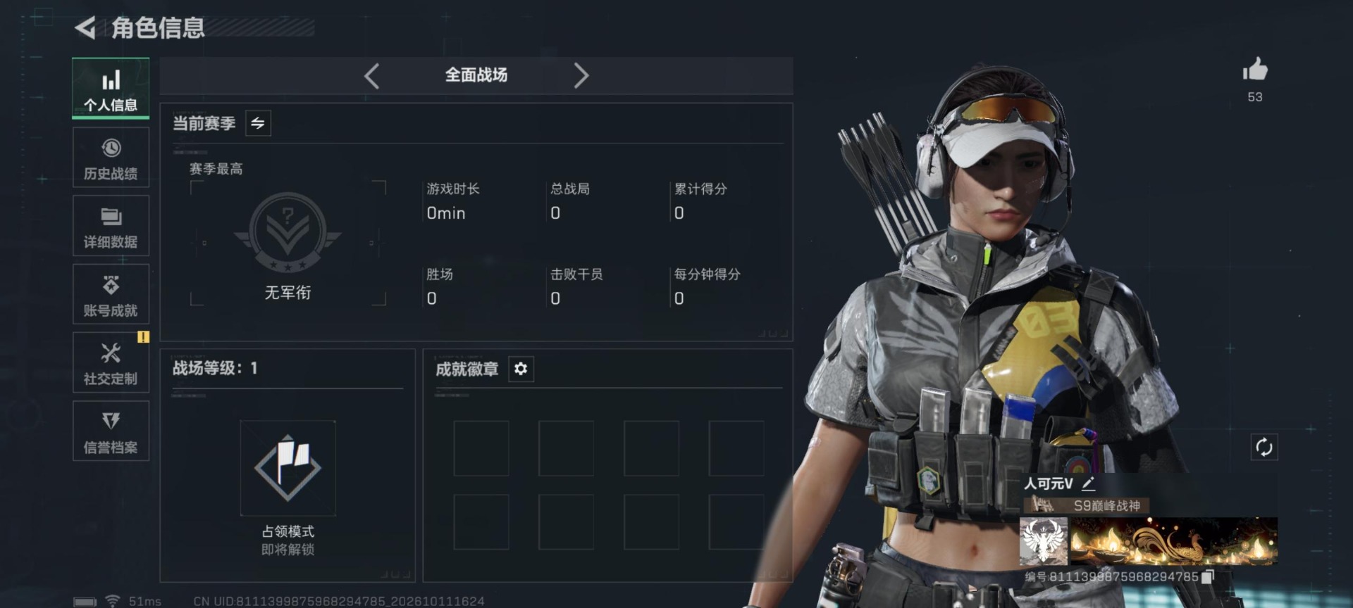 SJZQM4376861三角洲行动账号详情图24 SJZQM4376861三角洲行动账号详情图24