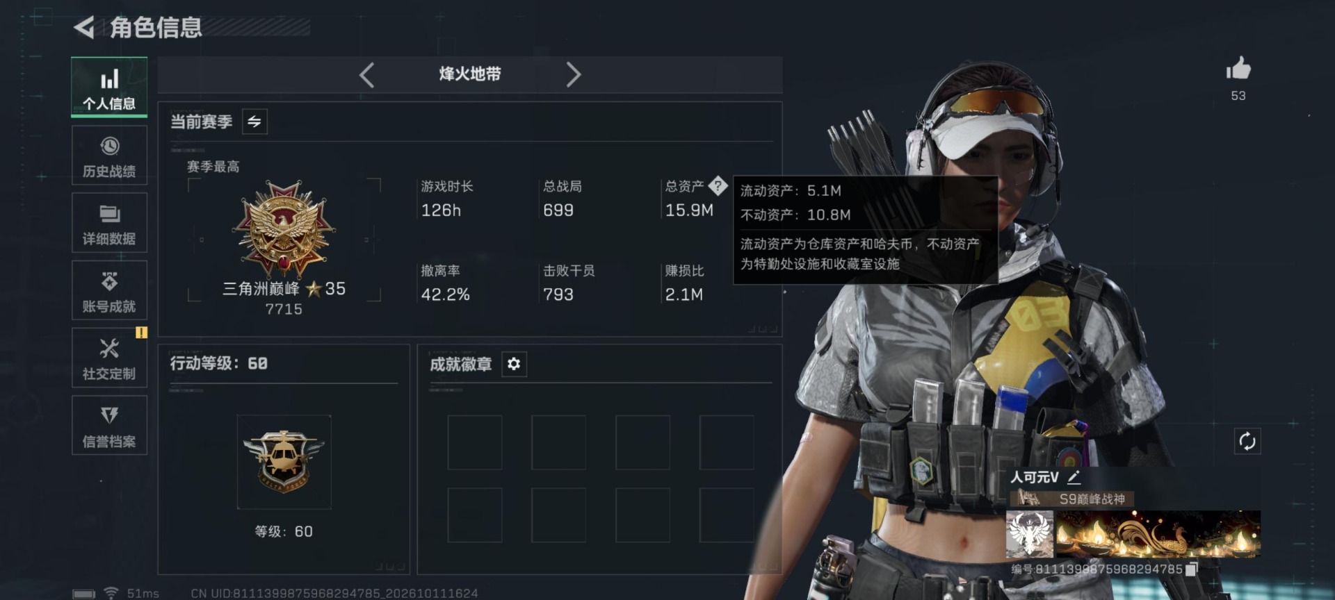 SJZQM4376861三角洲行动账号详情图25 SJZQM4376861三角洲行动账号详情图25