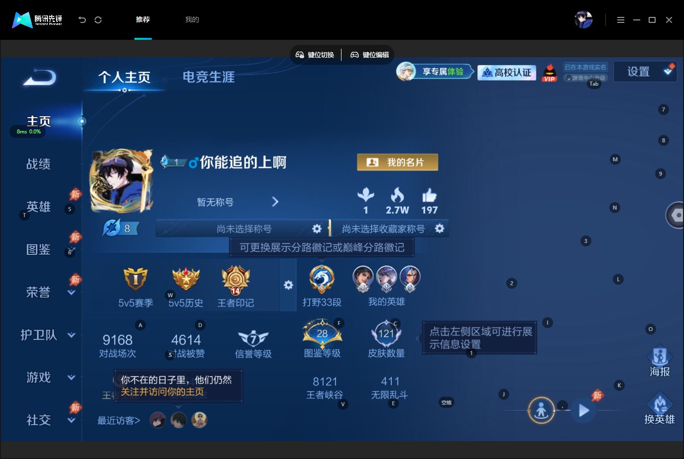 WZMMN4747855王者荣耀账号详情图6 WZMMN4747855王者荣耀账号详情图6