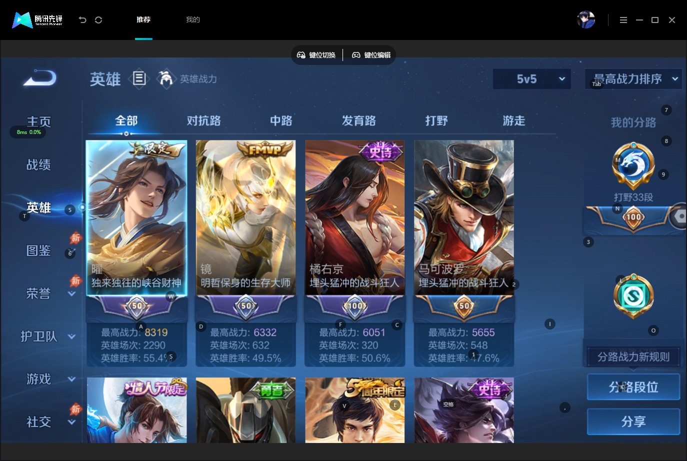 WZMMN4747855王者荣耀账号详情图7 WZMMN4747855王者荣耀账号详情图7