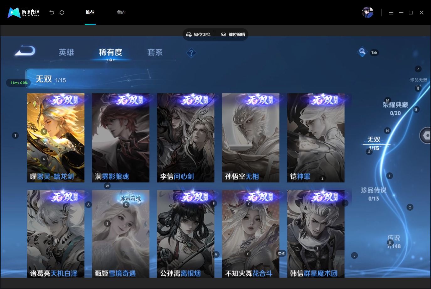 WZMMN4747855王者荣耀账号详情图9 WZMMN4747855王者荣耀账号详情图9