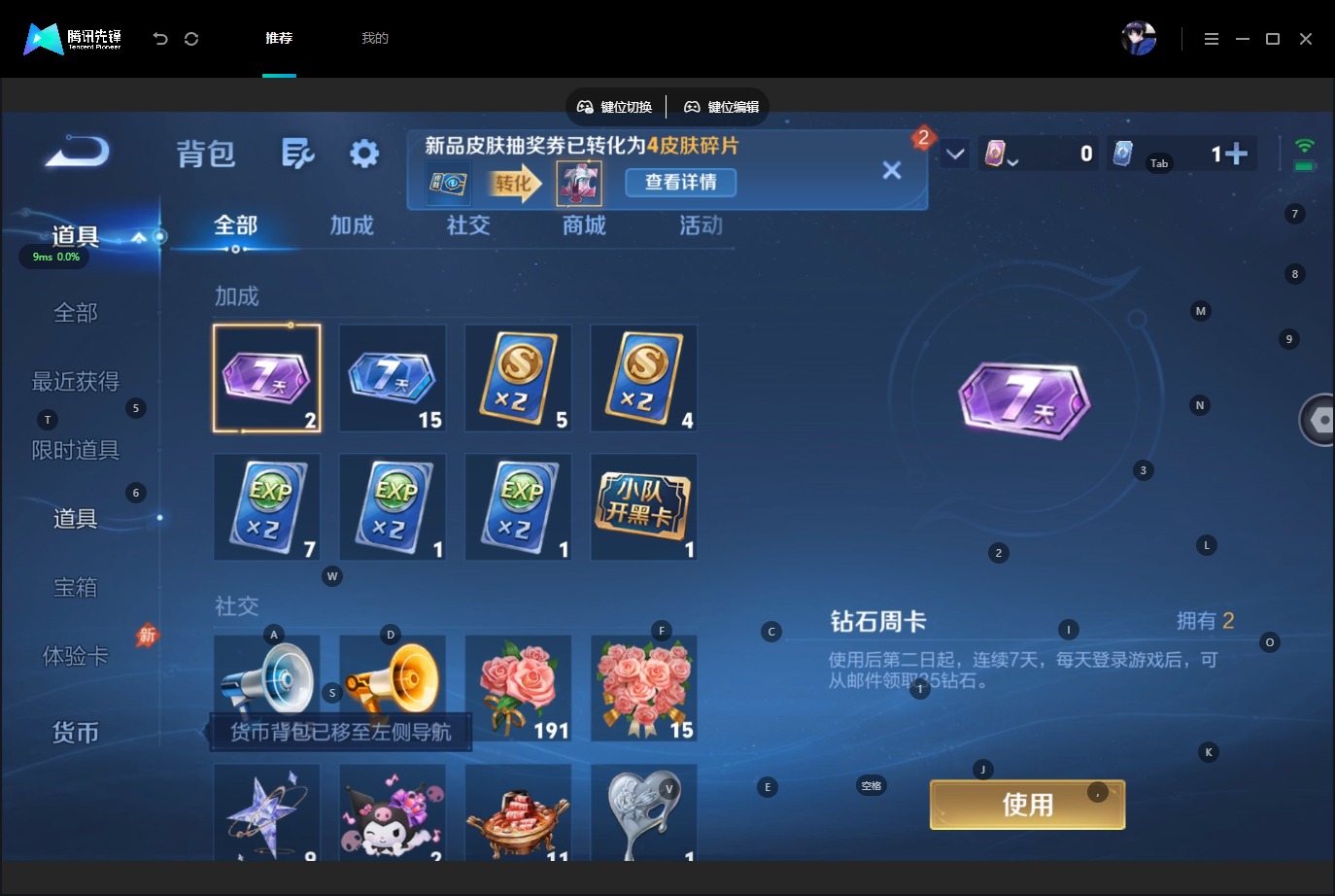 WZMMN4747855王者荣耀账号详情图12 WZMMN4747855王者荣耀账号详情图12
