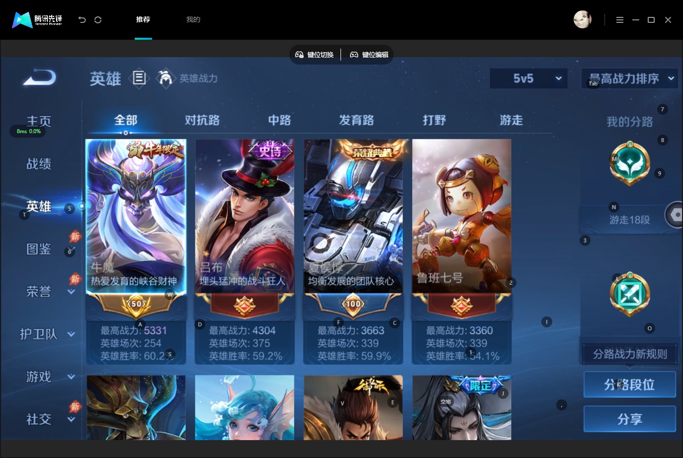 WZMMN4754111王者荣耀账号详情图8
