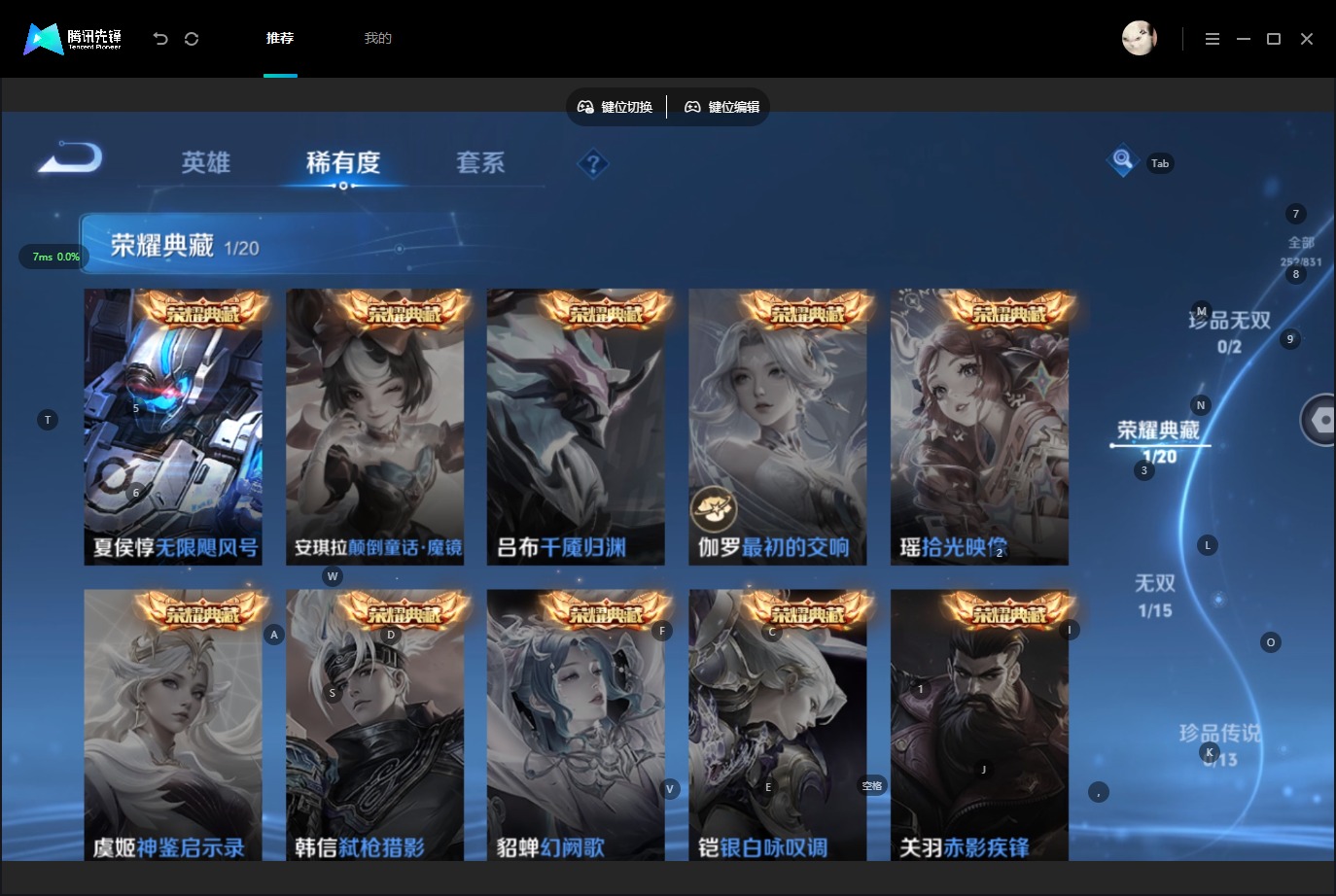 WZMMN4754111王者荣耀账号详情图10