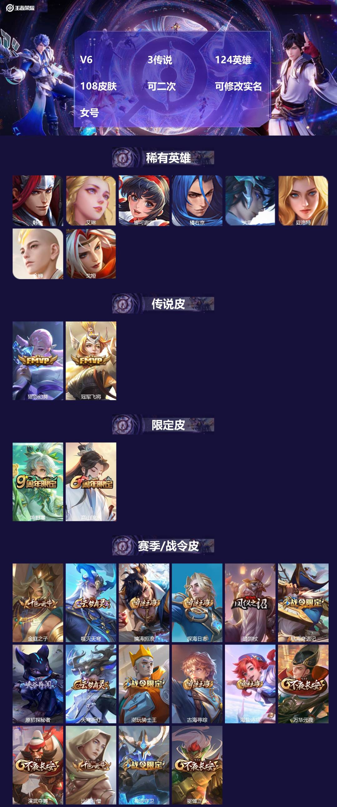 WZMMN4754348王者荣耀账号详情图4 WZMMN4754348王者荣耀账号详情图4