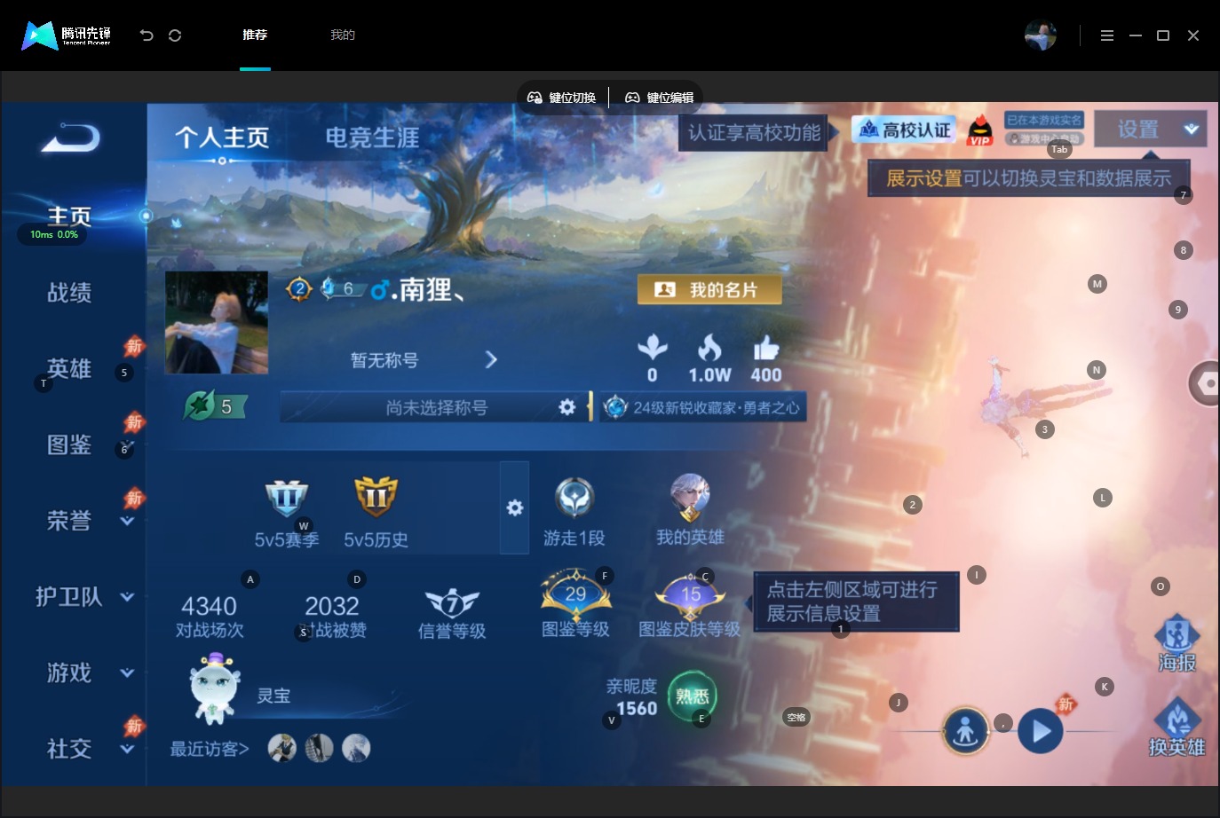WZMMN4747985王者荣耀账号详情图6 WZMMN4747985王者荣耀账号详情图6