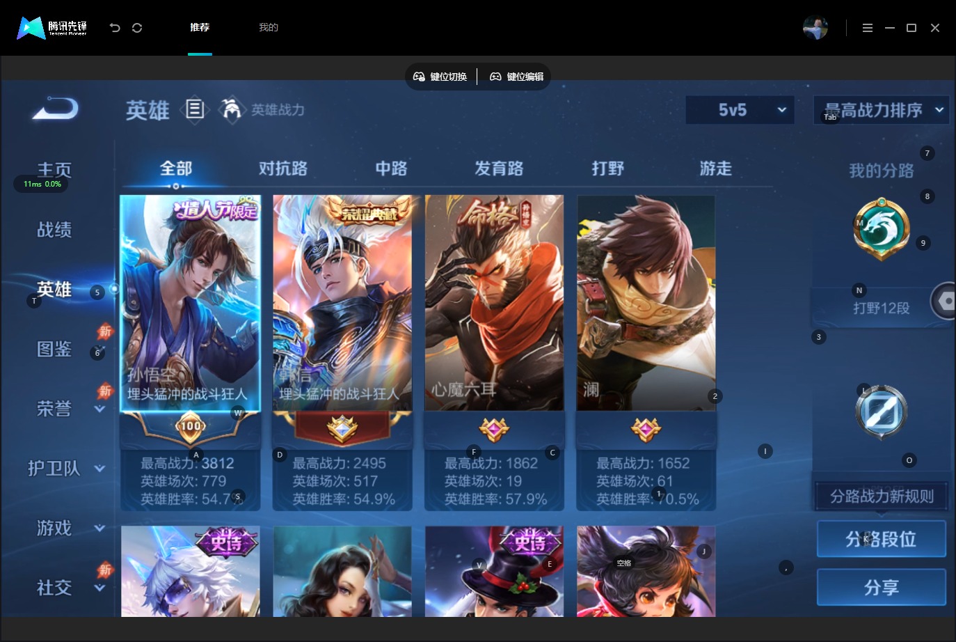 WZMMN4747985王者荣耀账号详情图7 WZMMN4747985王者荣耀账号详情图7