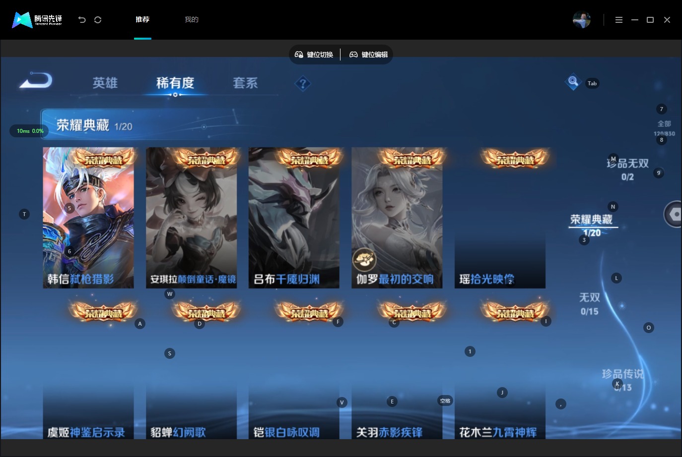 WZMMN4747985王者荣耀账号详情图9 WZMMN4747985王者荣耀账号详情图9