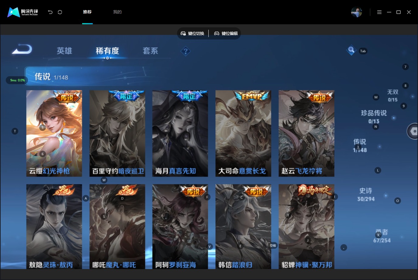 WZMMN4747985王者荣耀账号详情图10 WZMMN4747985王者荣耀账号详情图10