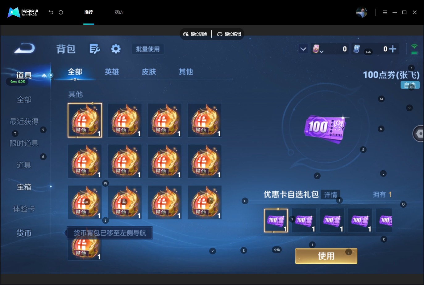 WZMMN4747985王者荣耀账号详情图14 WZMMN4747985王者荣耀账号详情图14