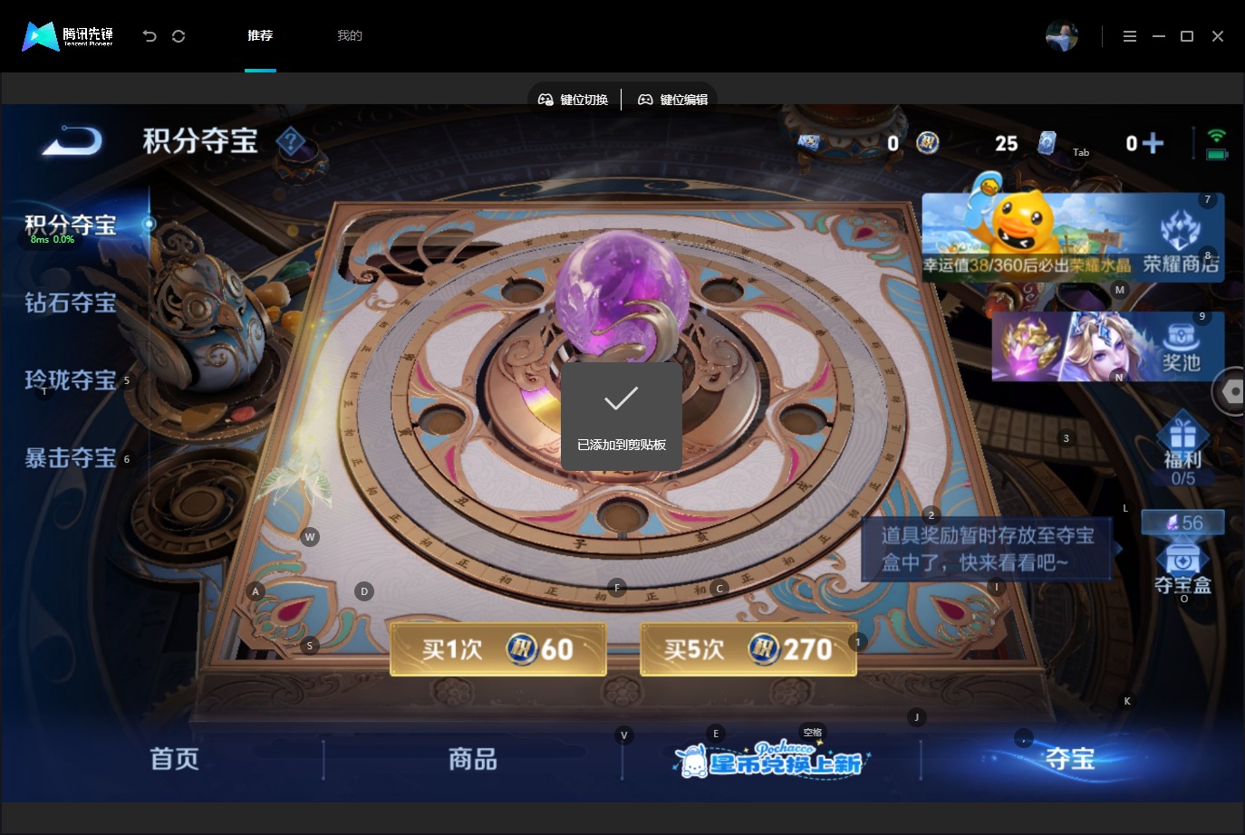 WZMMN4747985王者荣耀账号详情图15 WZMMN4747985王者荣耀账号详情图15