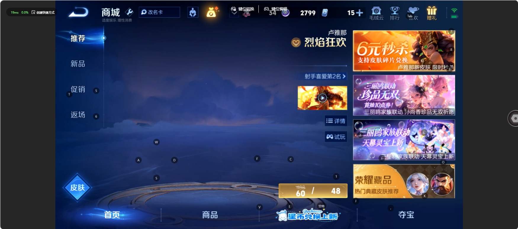 WZQM4761976王者荣耀账号详情图7 WZQM4761976王者荣耀账号详情图7