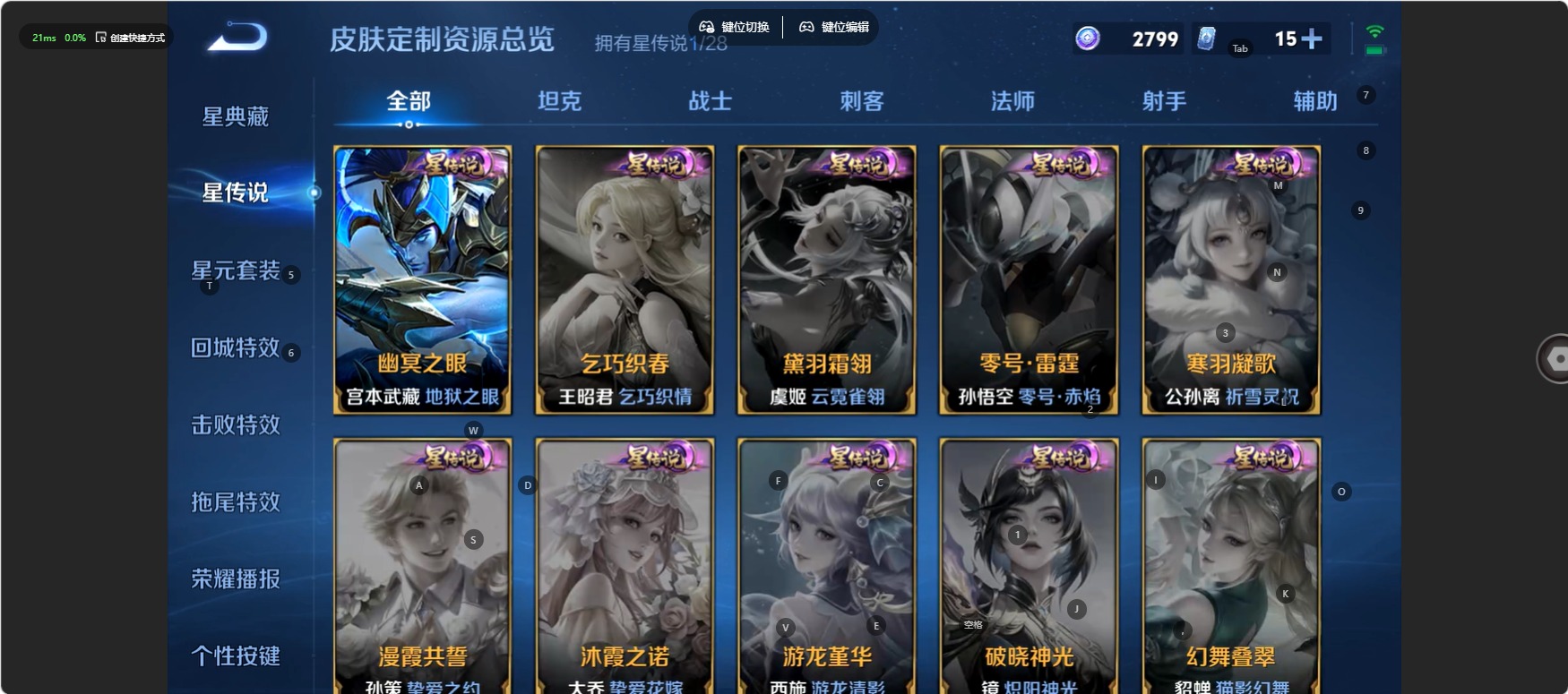 WZQM4761976王者荣耀账号详情图10 WZQM4761976王者荣耀账号详情图10