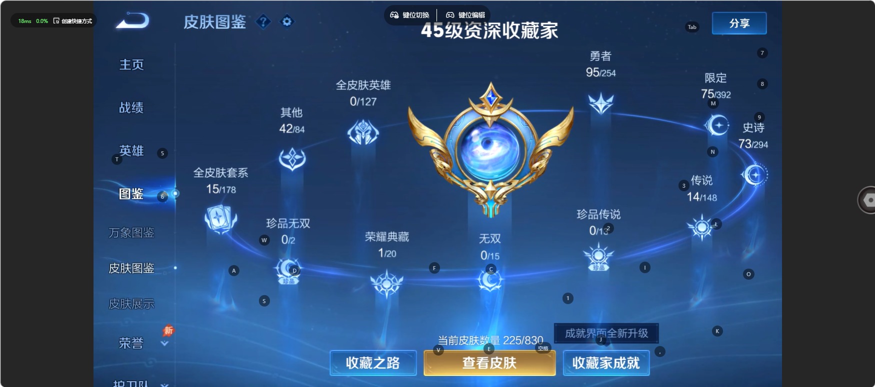 WZQM4761976王者荣耀账号详情图15 WZQM4761976王者荣耀账号详情图15