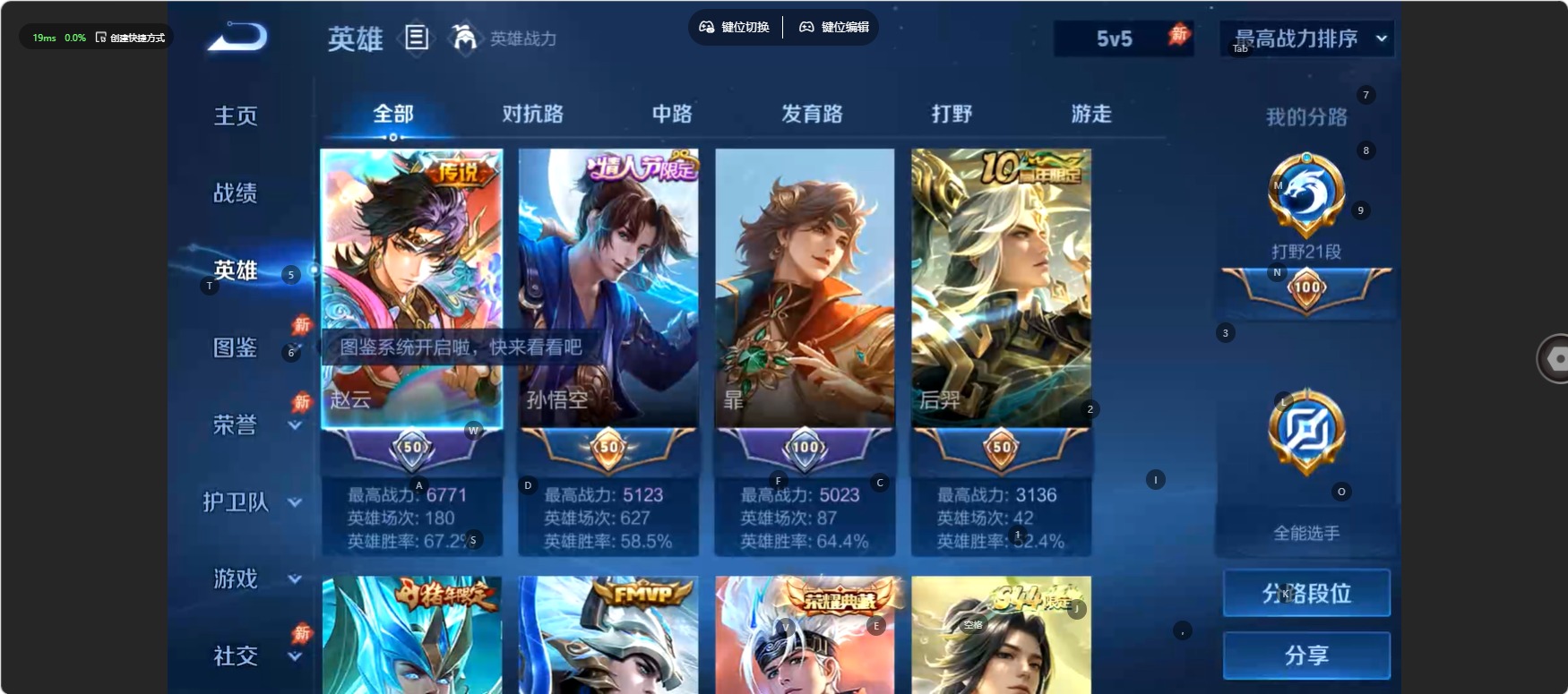 WZQM4761976王者荣耀账号详情图14 WZQM4761976王者荣耀账号详情图14