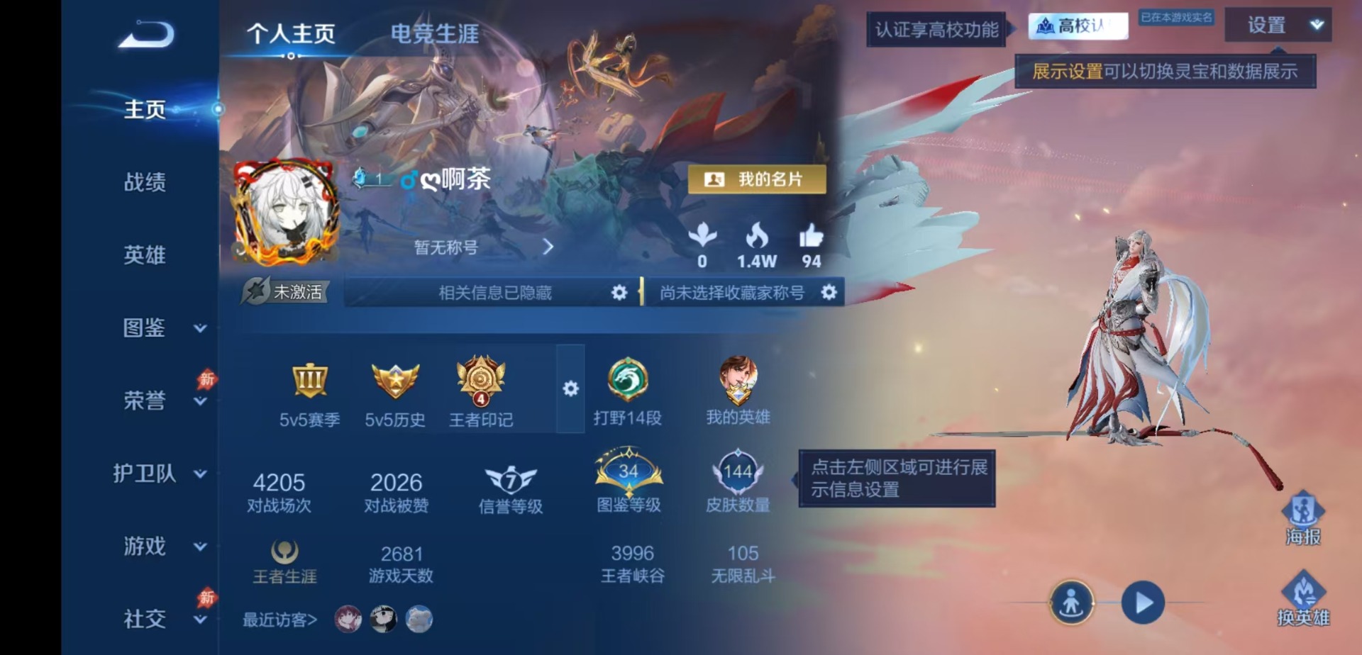 WZMMN4748008王者荣耀账号详情图5 WZMMN4748008王者荣耀账号详情图5