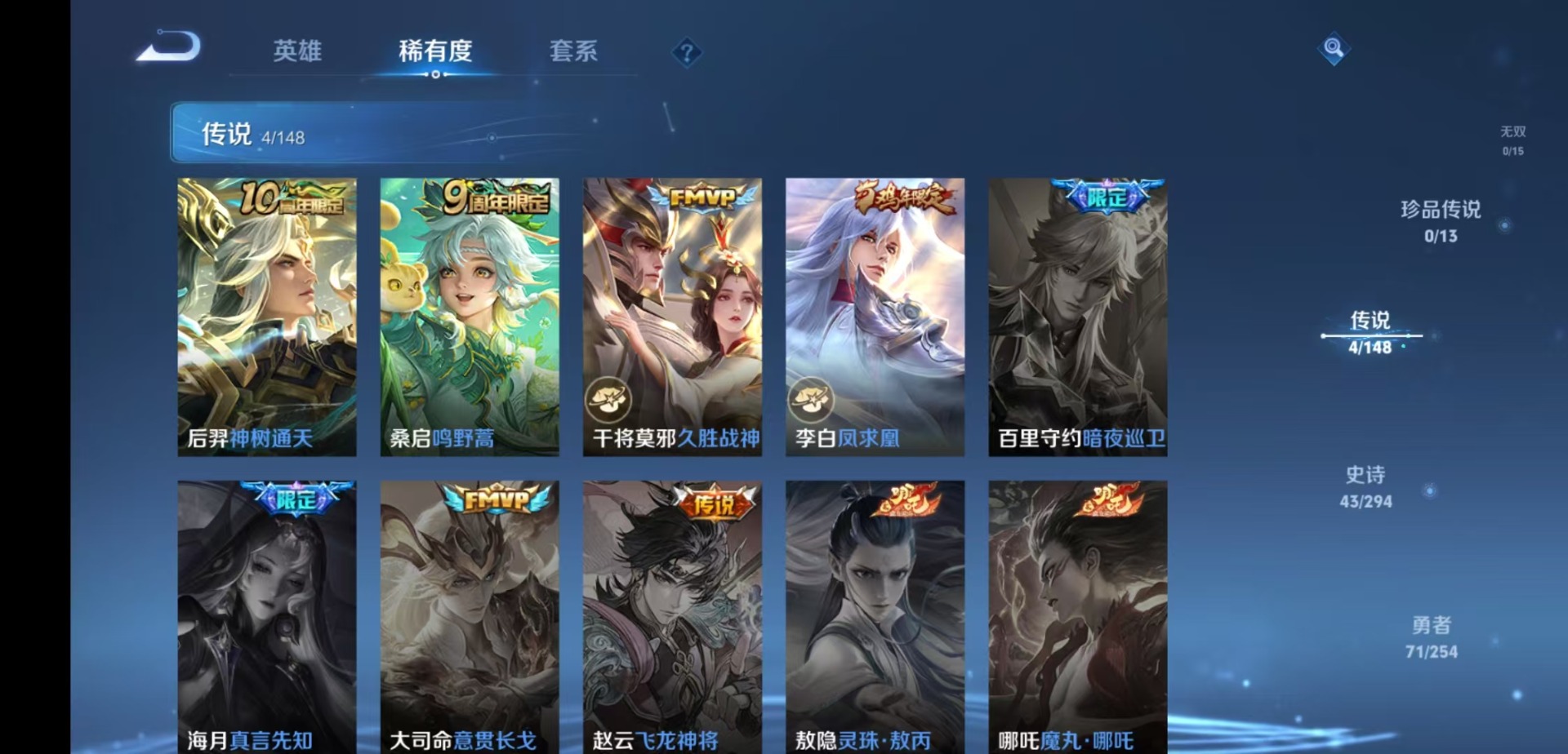 WZMMN4748008王者荣耀账号详情图8 WZMMN4748008王者荣耀账号详情图8