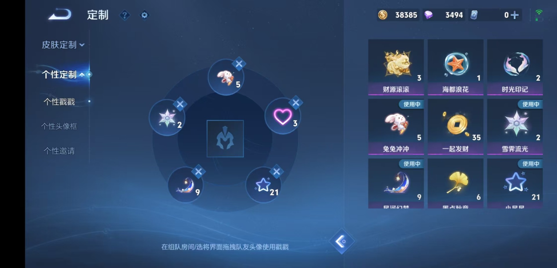 WZMMN4748008王者荣耀账号详情图12 WZMMN4748008王者荣耀账号详情图12