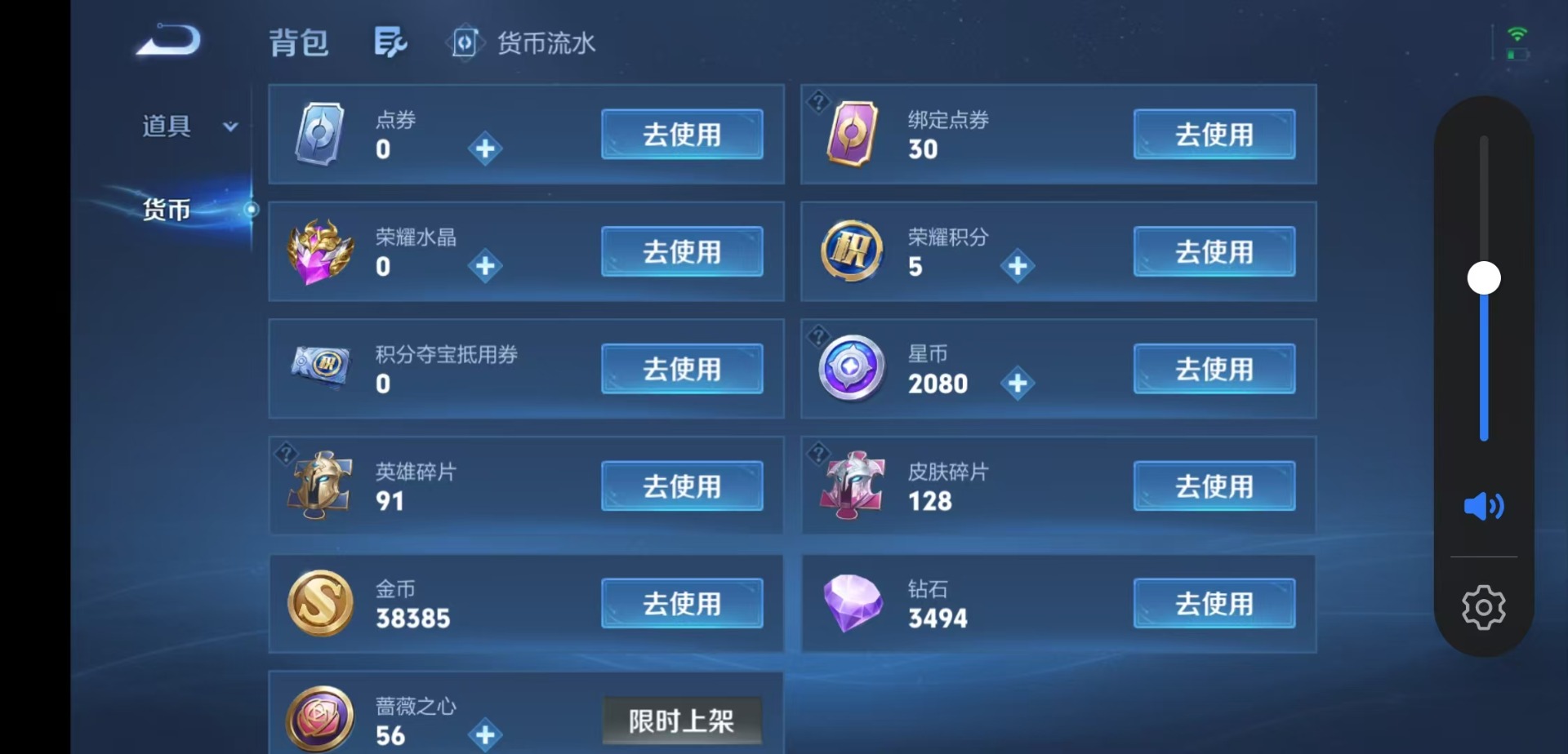 WZMMN4748008王者荣耀账号详情图15 WZMMN4748008王者荣耀账号详情图15