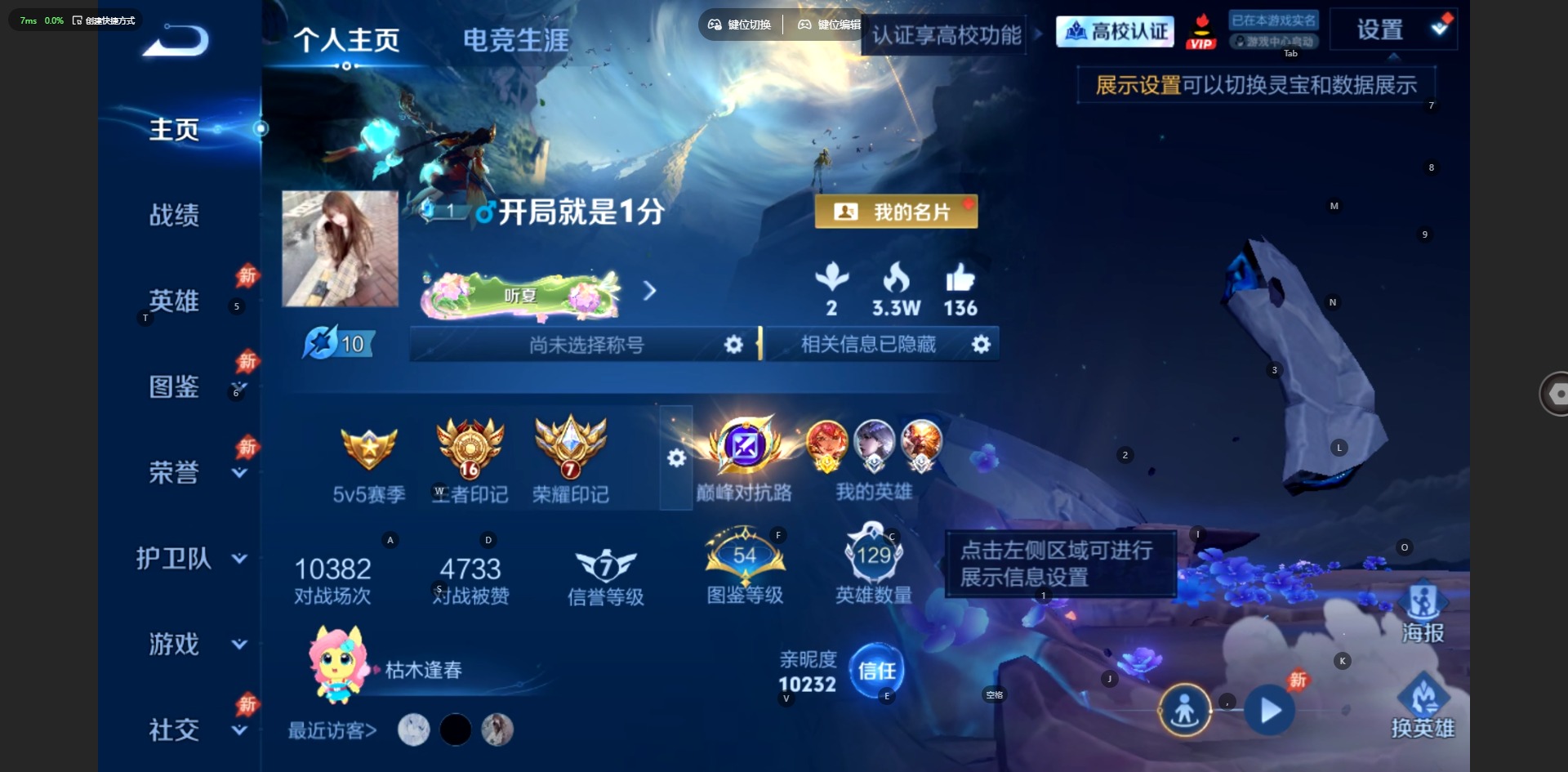 WZQM4793211王者荣耀账号详情图4 WZQM4793211王者荣耀账号详情图4