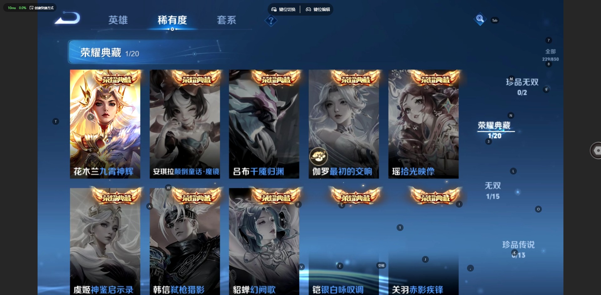 WZQM4793211王者荣耀账号详情图7 WZQM4793211王者荣耀账号详情图7