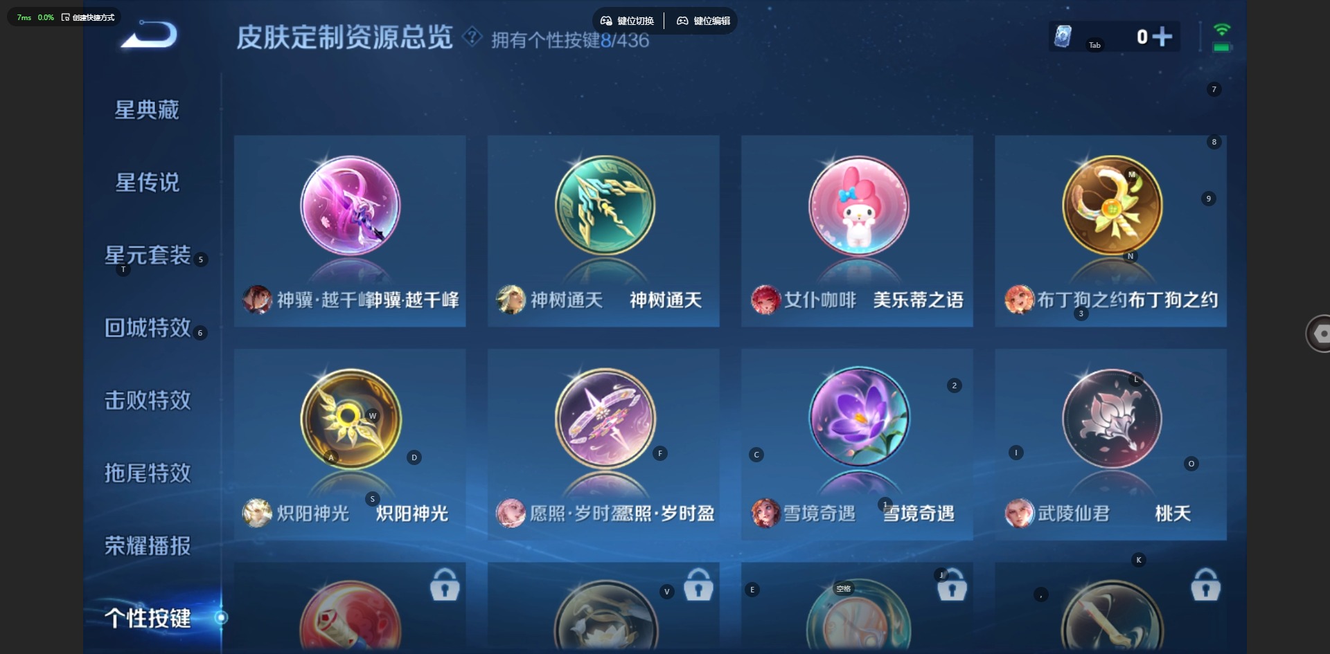 WZQM4793211王者荣耀账号详情图12 WZQM4793211王者荣耀账号详情图12