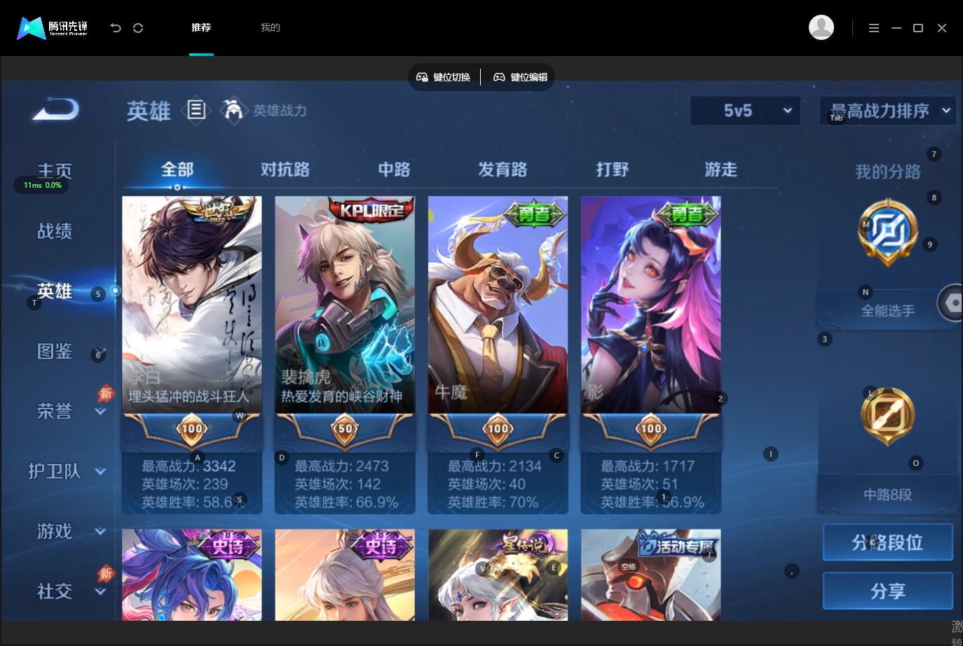 WZMMN4758664王者荣耀账号详情图8