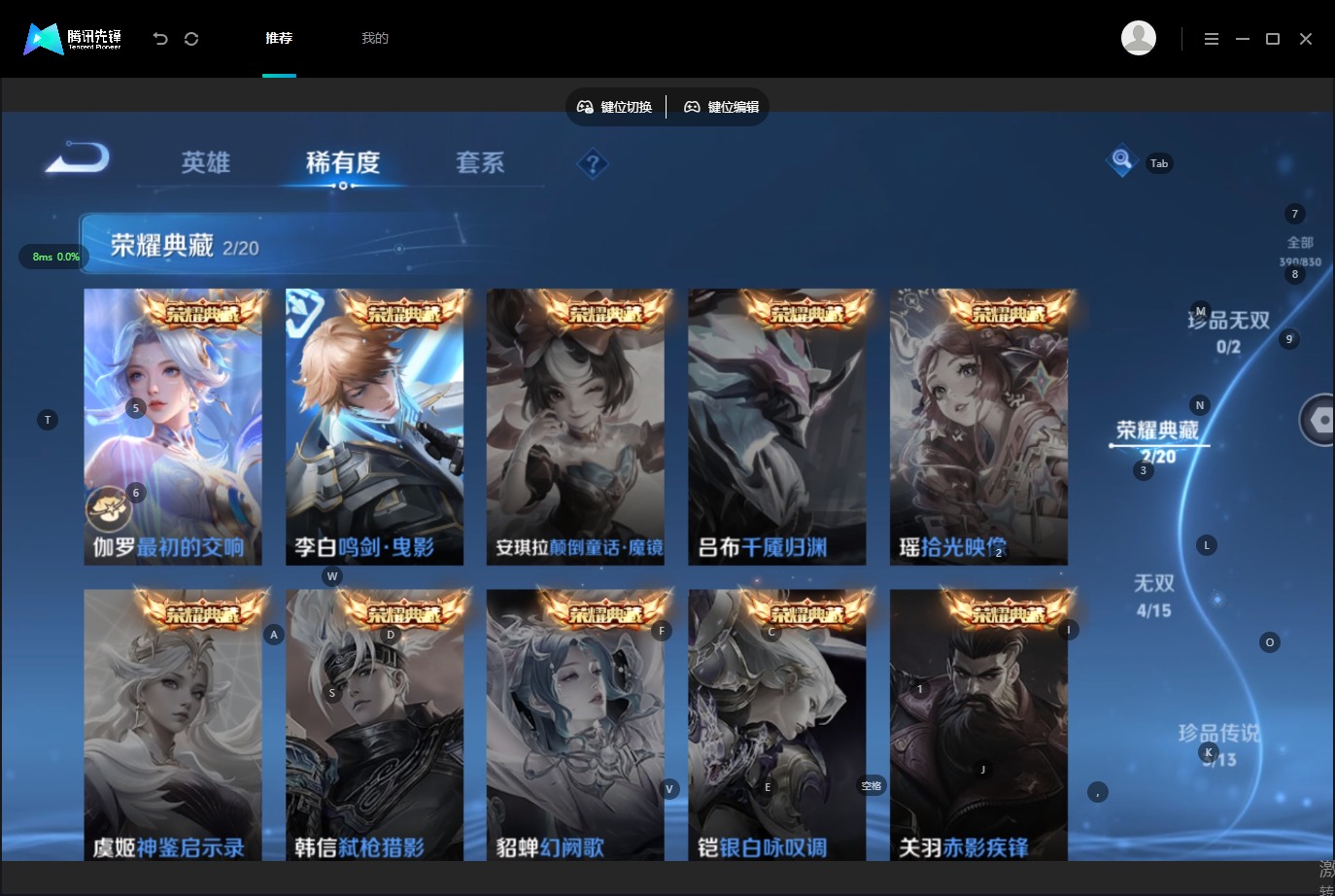 WZMMN4758664王者荣耀账号详情图10