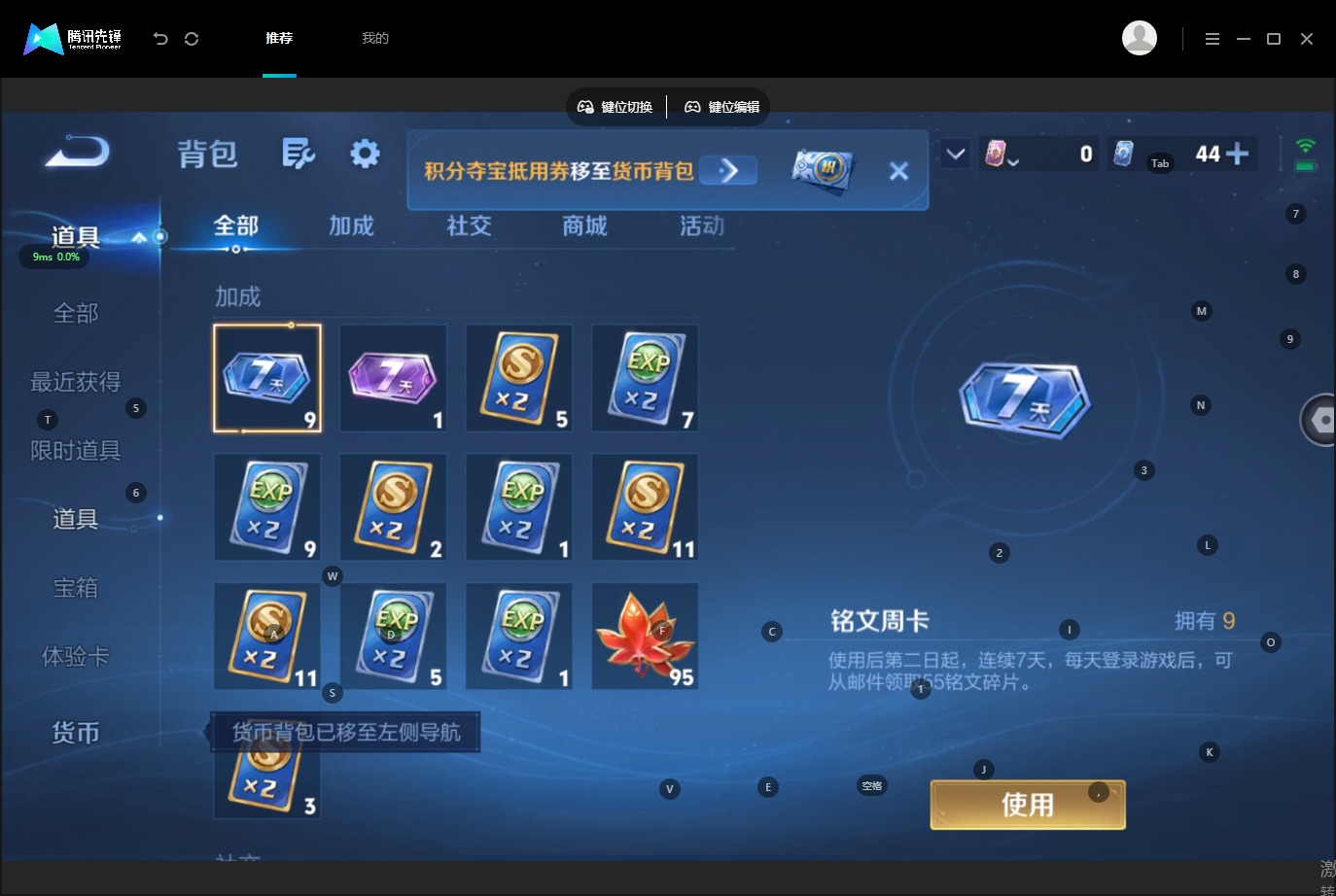 WZMMN4758664王者荣耀账号详情图18