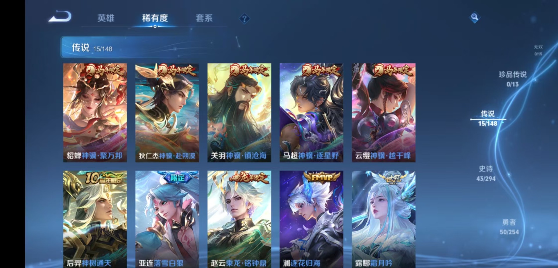 WZMMN4758801王者荣耀账号详情图7 WZMMN4758801王者荣耀账号详情图7