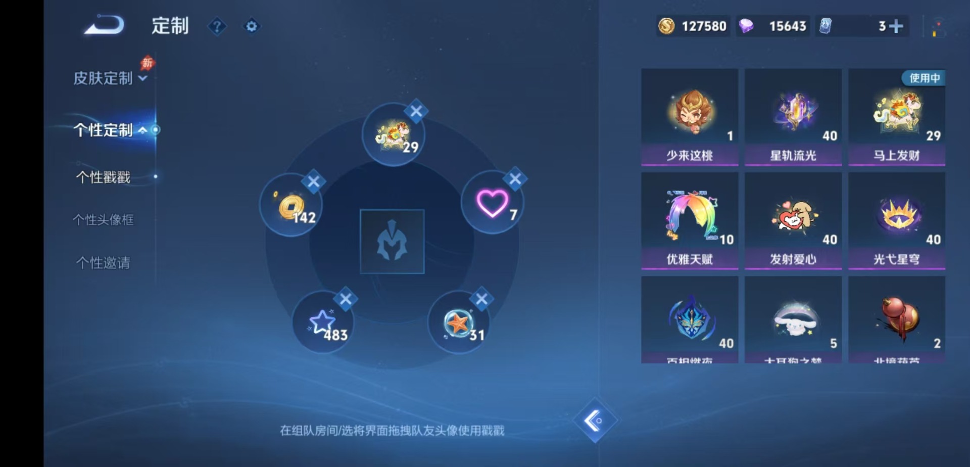 WZMMN4758801王者荣耀账号详情图11 WZMMN4758801王者荣耀账号详情图11