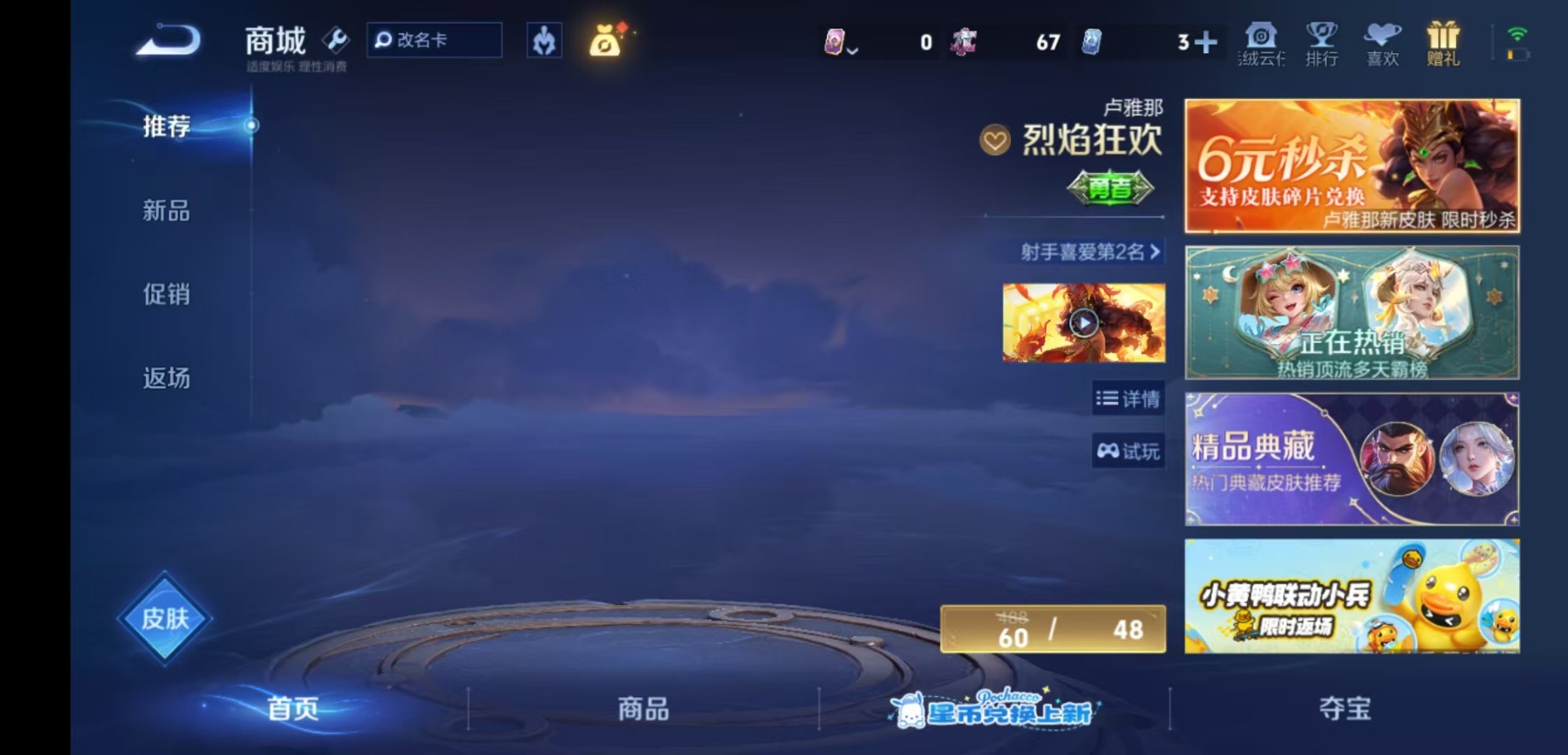 WZMMN4758801王者荣耀账号详情图15 WZMMN4758801王者荣耀账号详情图15