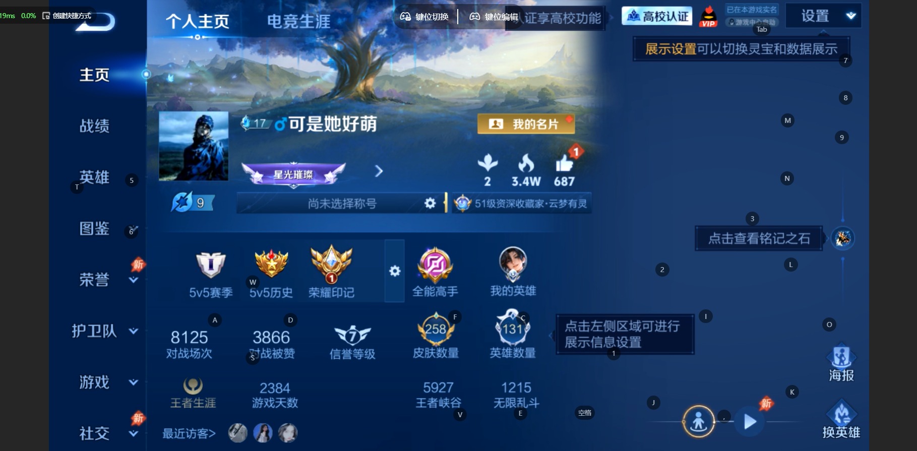 WZQM4793827王者荣耀账号详情图4 WZQM4793827王者荣耀账号详情图4