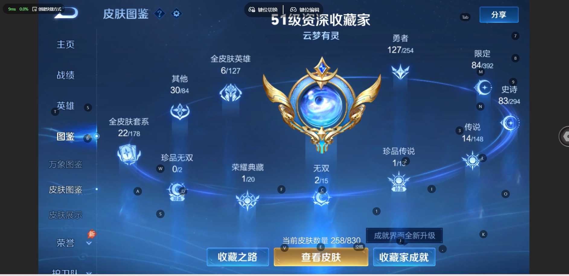 WZQM4793827王者荣耀账号详情图5 WZQM4793827王者荣耀账号详情图5