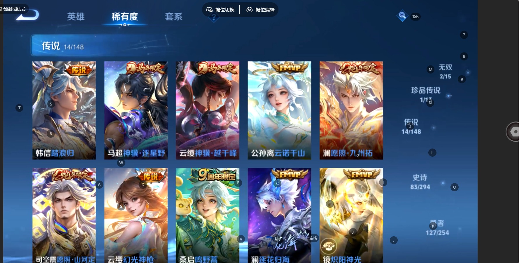 WZQM4793827王者荣耀账号详情图9 WZQM4793827王者荣耀账号详情图9
