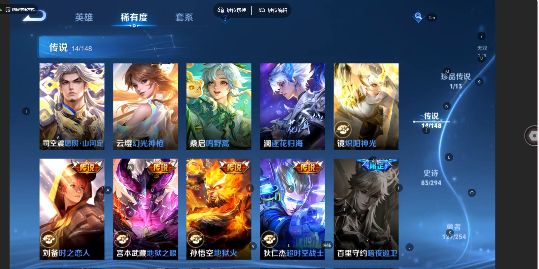 WZQM4793827王者荣耀账号详情图10 WZQM4793827王者荣耀账号详情图10