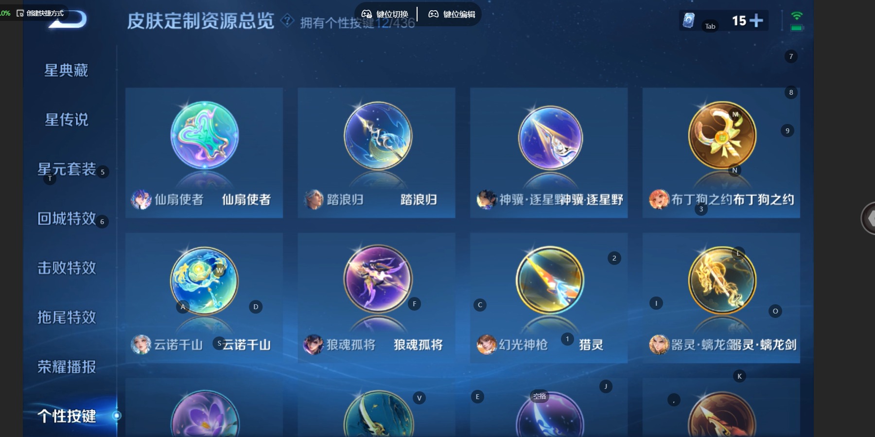 WZQM4793827王者荣耀账号详情图12 WZQM4793827王者荣耀账号详情图12