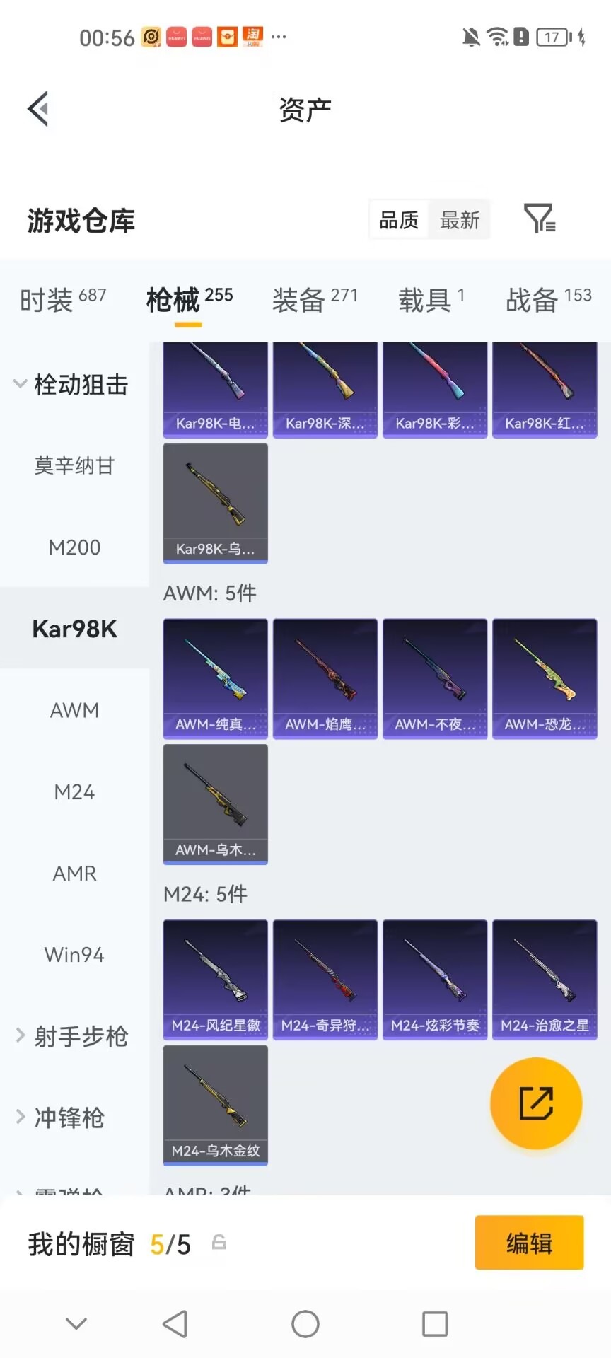 WZQM4793827王者荣耀账号详情图20 WZQM4793827王者荣耀账号详情图20