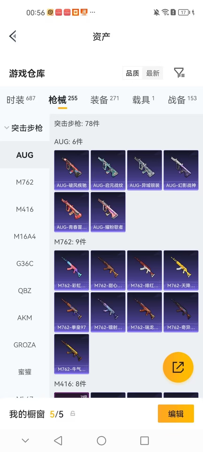 WZQM4793827王者荣耀账号详情图22 WZQM4793827王者荣耀账号详情图22
