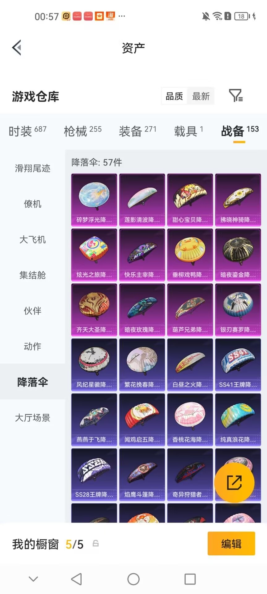 WZQM4793827王者荣耀账号详情图24 WZQM4793827王者荣耀账号详情图24