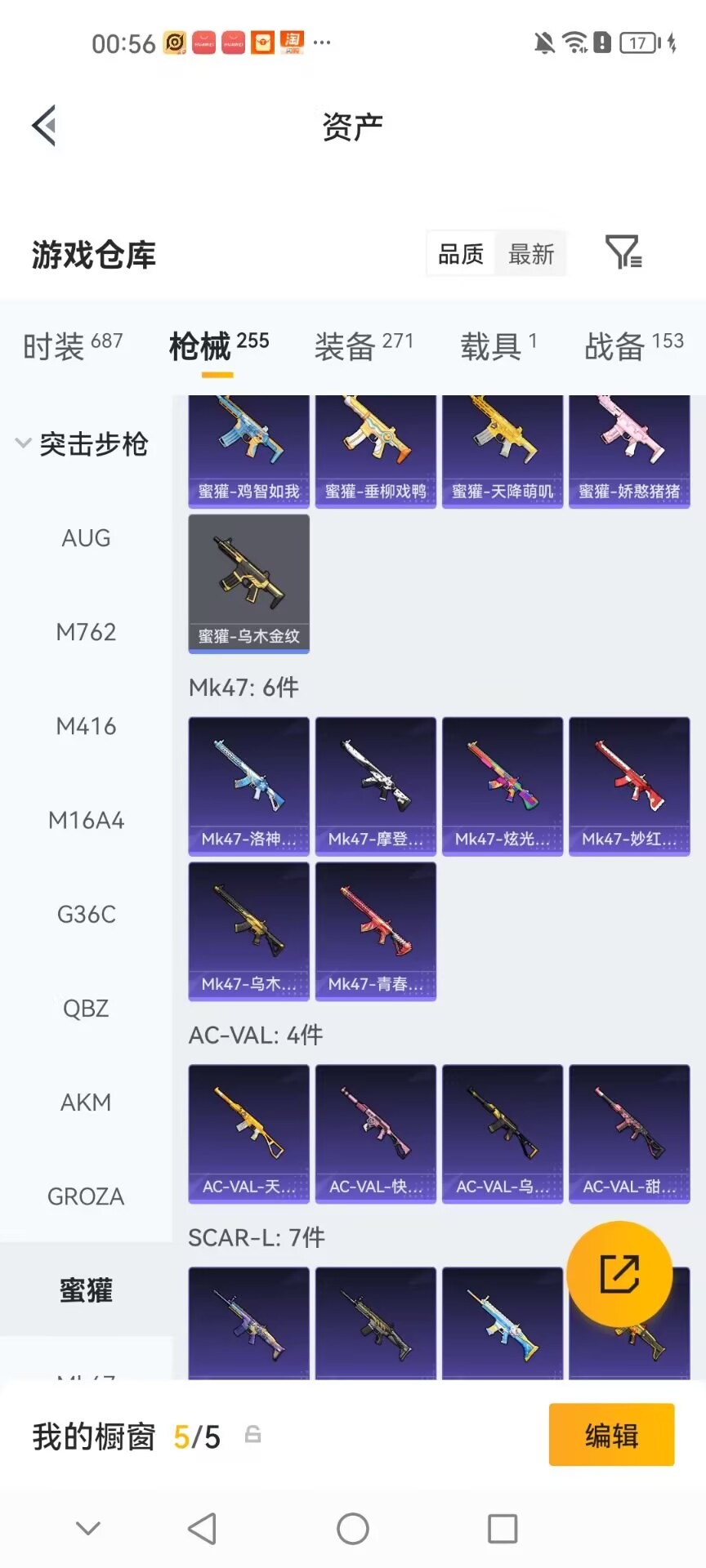 WZQM4793827王者荣耀账号详情图30 WZQM4793827王者荣耀账号详情图30