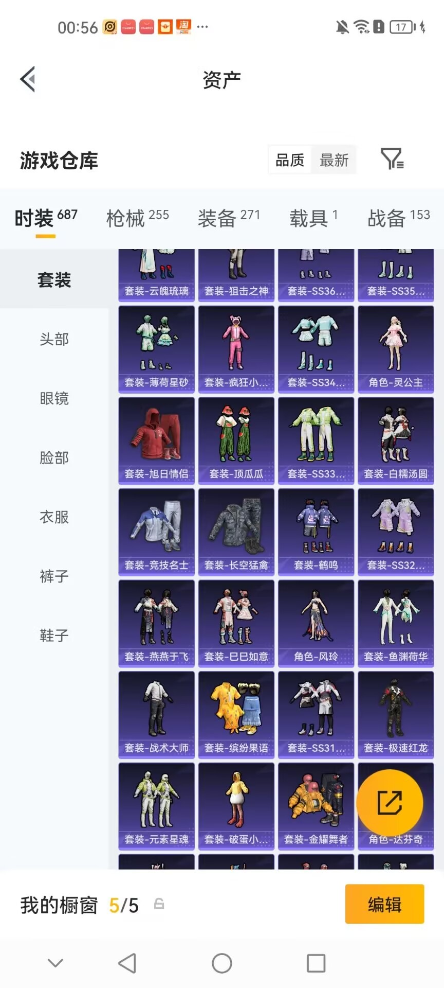 WZQM4793827王者荣耀账号详情图32 WZQM4793827王者荣耀账号详情图32