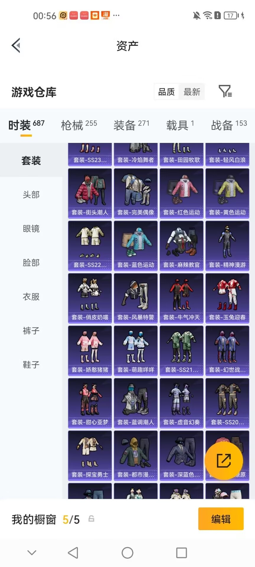 WZQM4793827王者荣耀账号详情图34 WZQM4793827王者荣耀账号详情图34