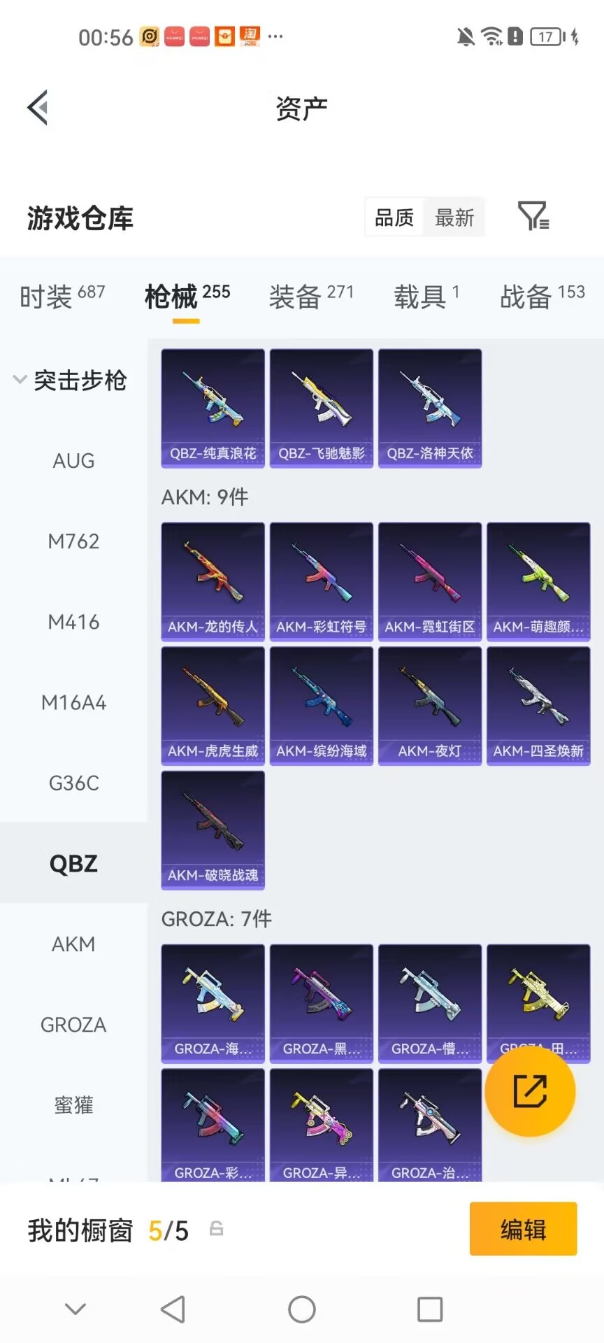 WZQM4793827王者荣耀账号详情图36 WZQM4793827王者荣耀账号详情图36