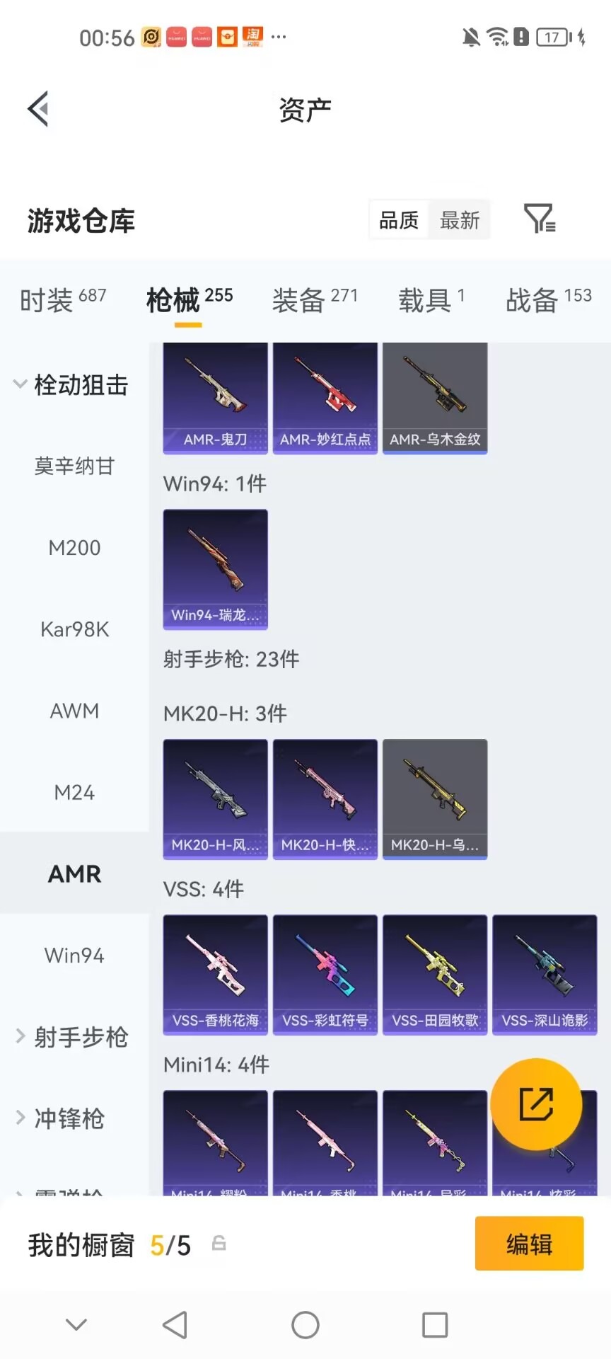 WZQM4793827王者荣耀账号详情图38 WZQM4793827王者荣耀账号详情图38