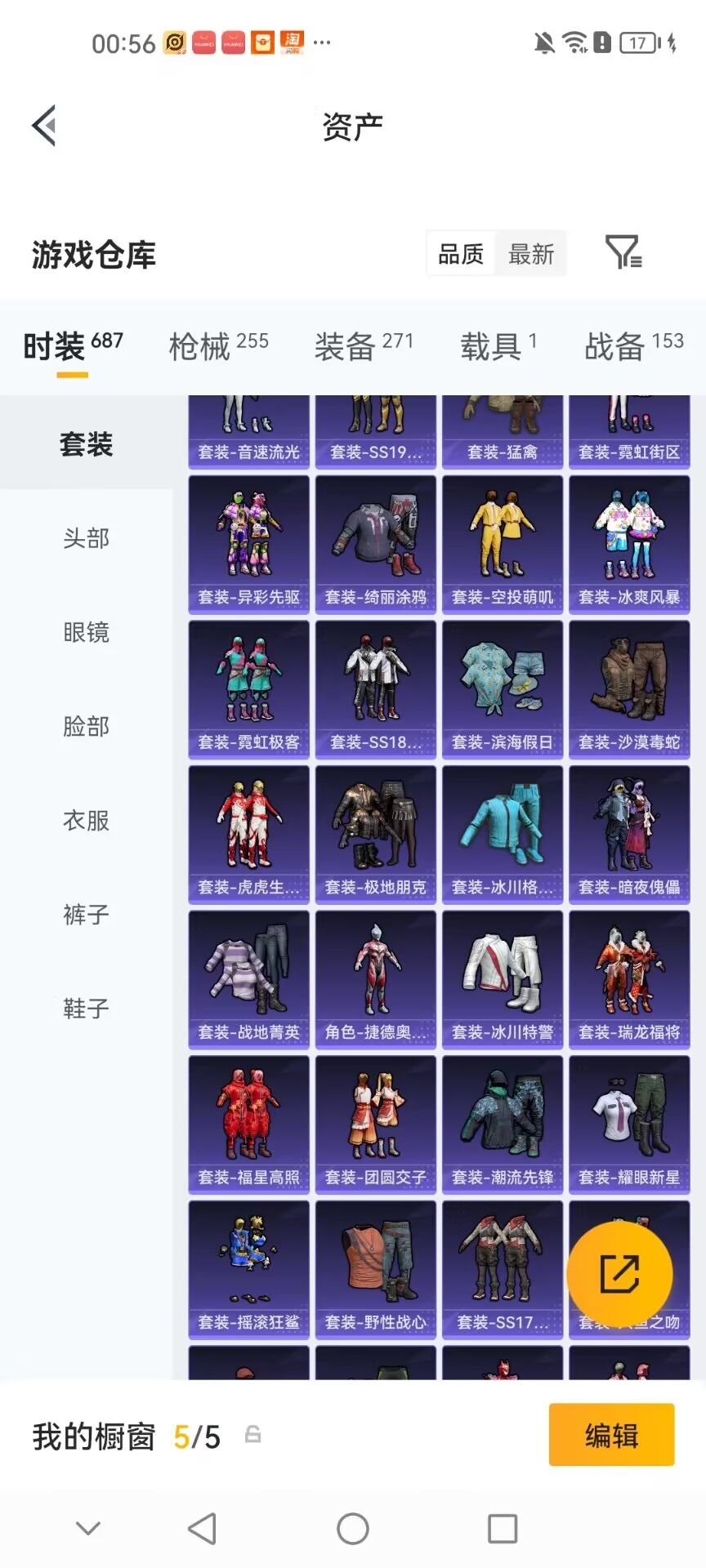 WZQM4793827王者荣耀账号详情图37 WZQM4793827王者荣耀账号详情图37