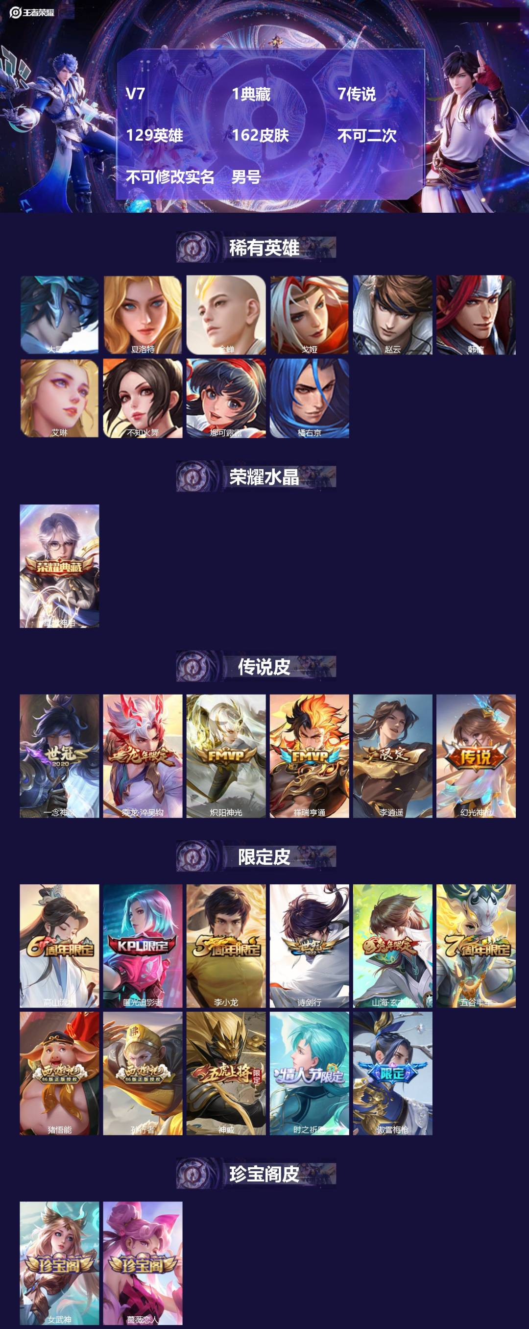WZMMN4749197王者荣耀账号详情图3