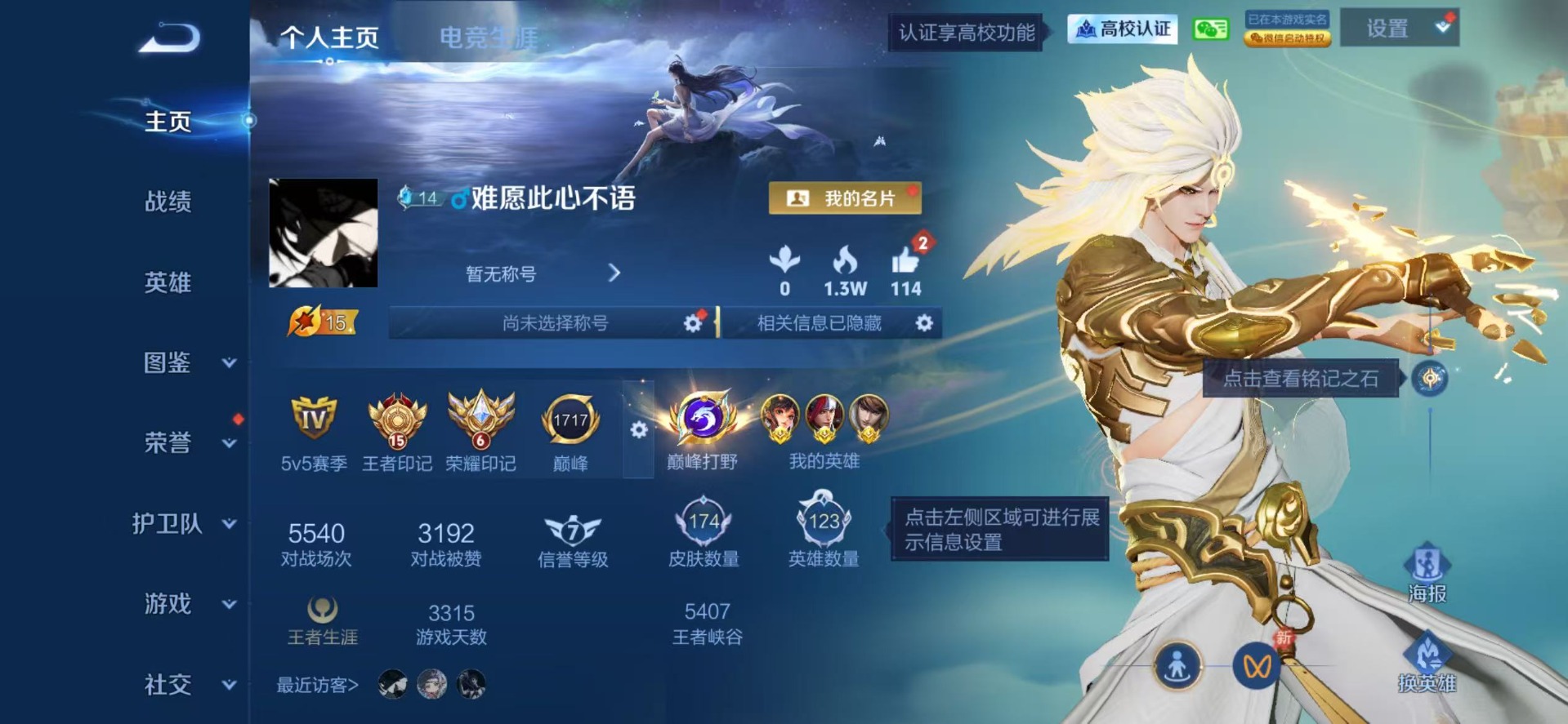 WZQM4752973王者荣耀账号详情图4 WZQM4752973王者荣耀账号详情图4