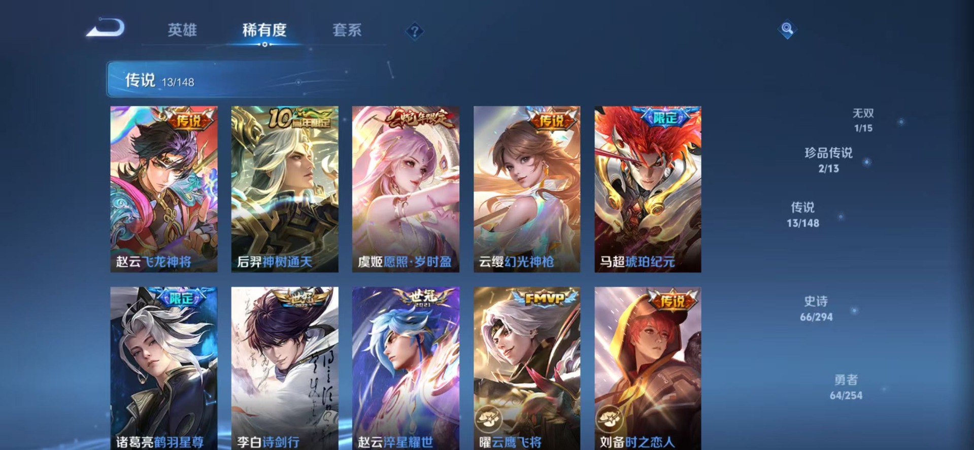 WZQM4752973王者荣耀账号详情图11 WZQM4752973王者荣耀账号详情图11
