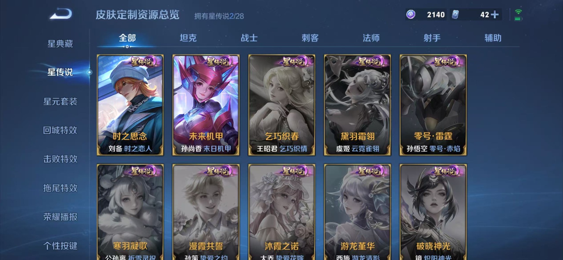 WZQM4752973王者荣耀账号详情图13 WZQM4752973王者荣耀账号详情图13